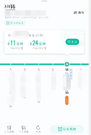 如何利用手機(jī)應(yīng)用實(shí)時查看公交車位置