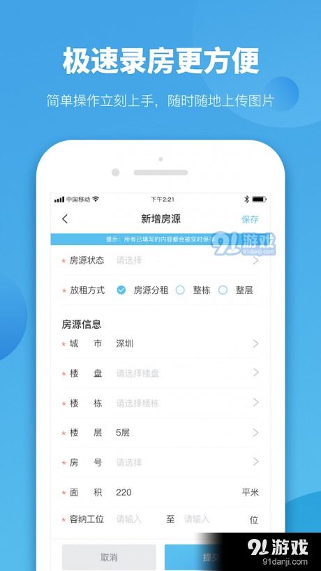 商辦云管家 高效商辦管理助手，v1.4.1手機版下載指南
